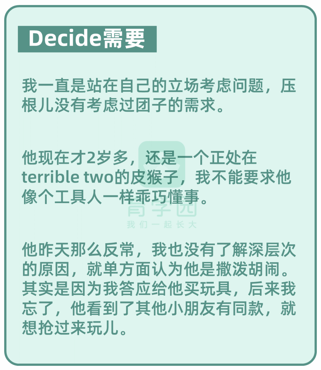 越吼孩子越不聽話！簡單5步，比你吼一萬遍都管用 親子 第10張