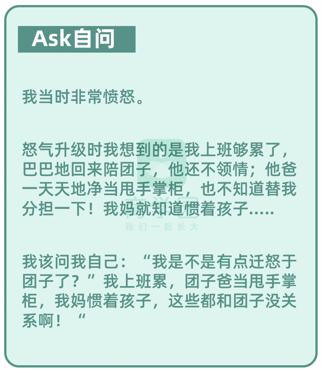 越吼孩子越不聽話！簡單5步，比你吼一萬遍都管用 親子 第7張