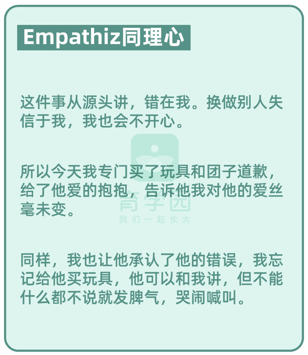 越吼孩子越不聽話！簡單5步，比你吼一萬遍都管用 親子 第11張