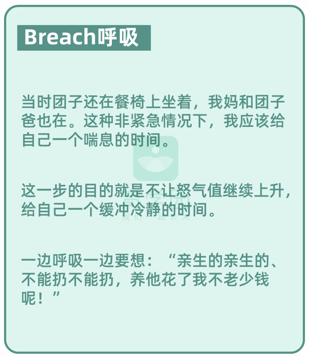 越吼孩子越不聽話！簡單5步，比你吼一萬遍都管用 親子 第8張