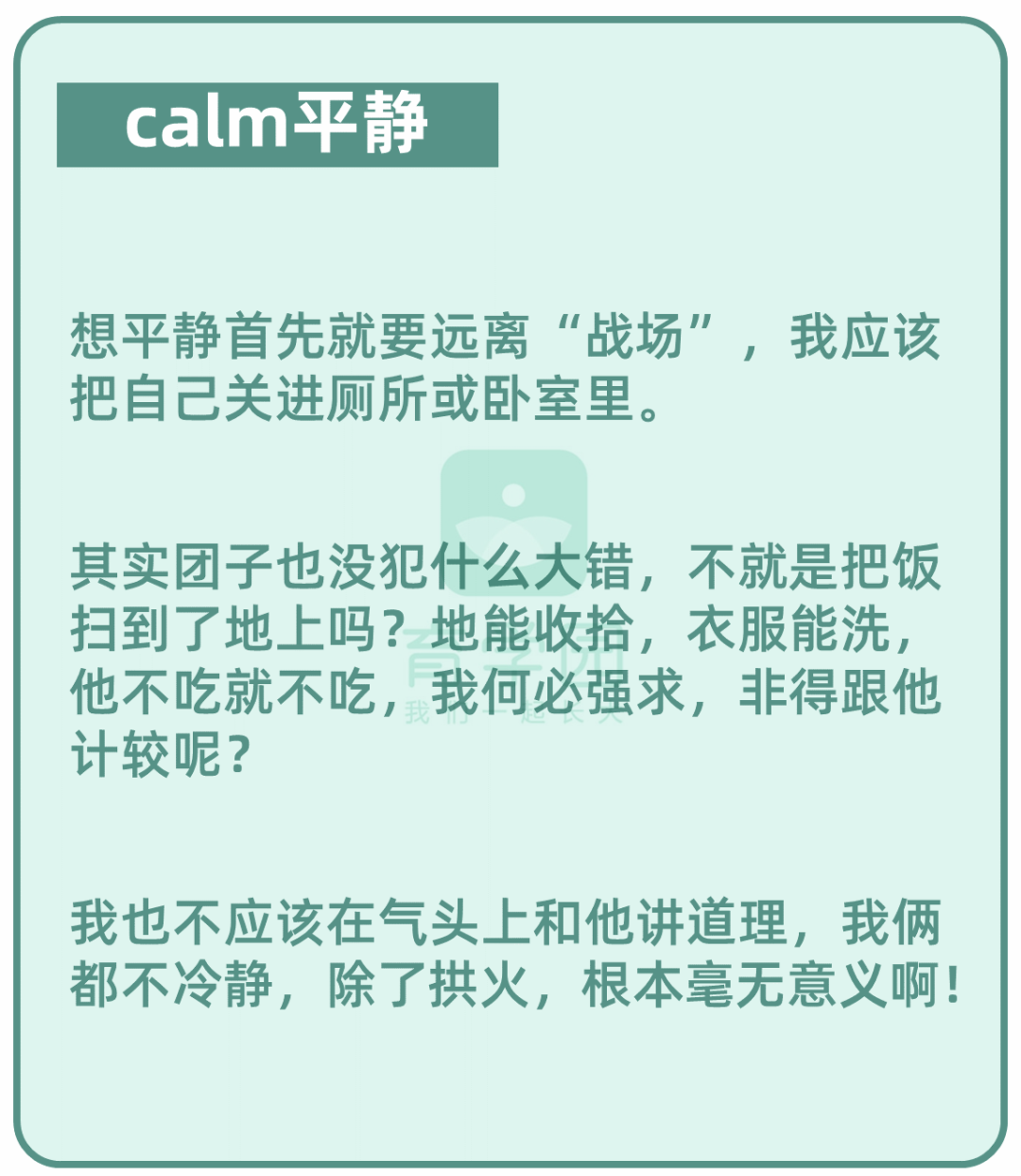 越吼孩子越不聽話！簡單5步，比你吼一萬遍都管用 親子 第9張