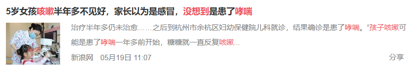 別拖！孩子咳嗽超過這個時間，趕快帶他去醫院 健康 第4張