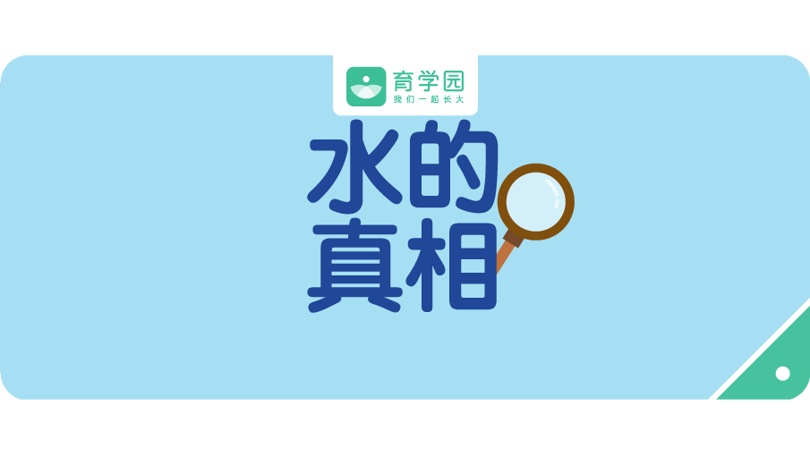 反覆燒開的水能給孩子喝嗎？沖奶粉用什麼水更好？這幾個真相你必須知道！ 親子 第1張