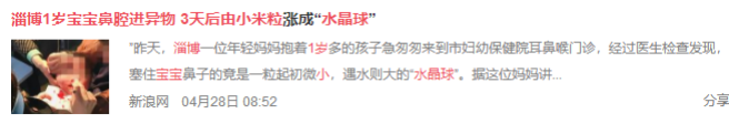 小心！孩子鼻子不通氣、發炎、流膿涕並不一定是感冒，還有可能是這個原因！ 親子 第4張