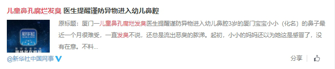 小心！孩子鼻子不通氣、發炎、流膿涕並不一定是感冒，還有可能是這個原因！ 親子 第3張