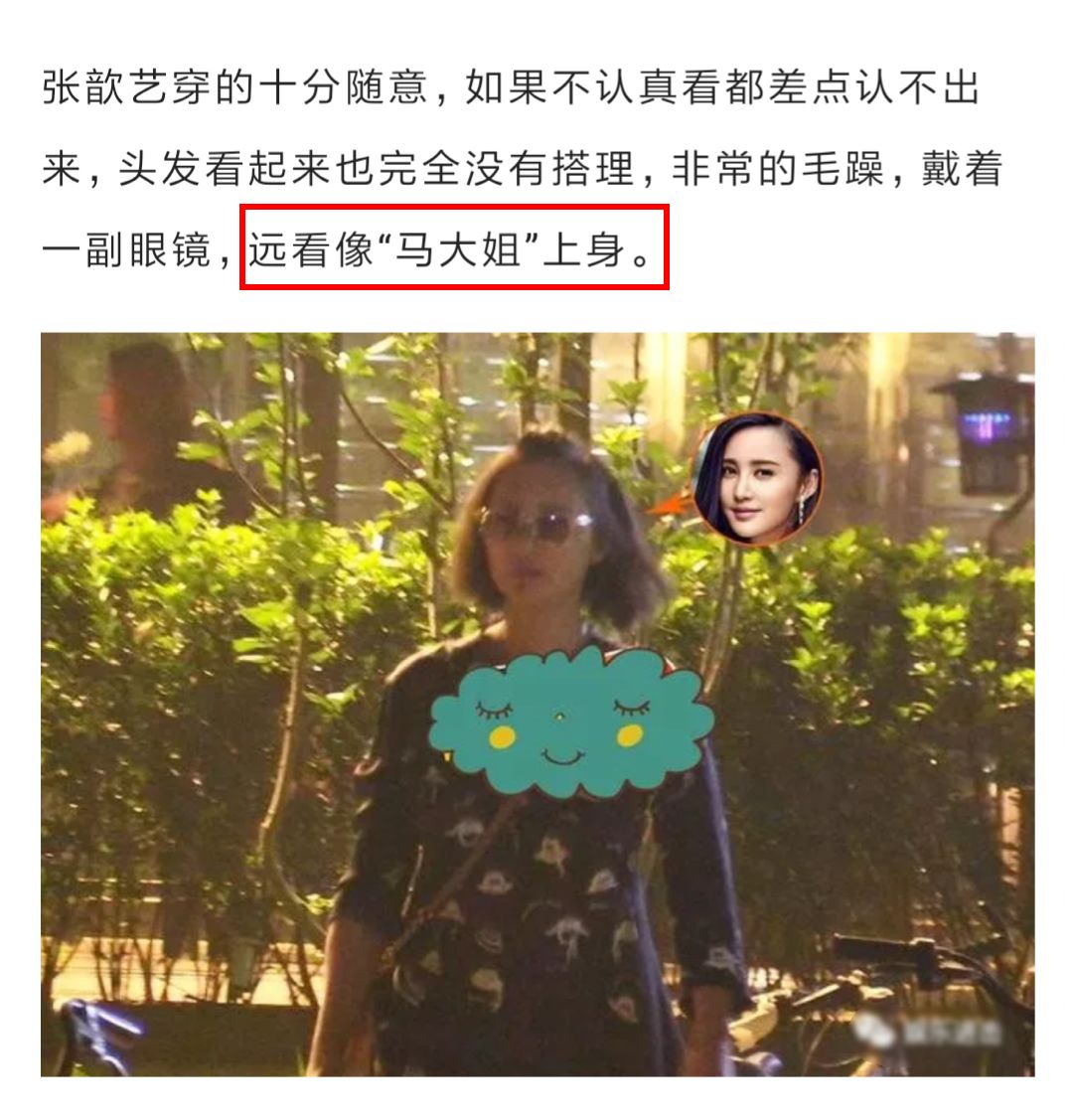 張歆藝身體走樣被群嘲：他們憑什麼責備一個媽媽？ 親子 第5張