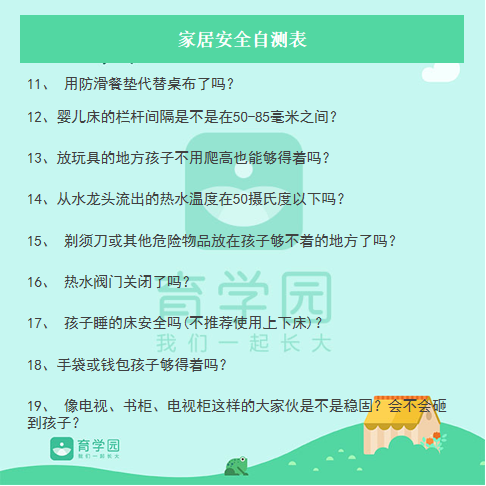 早排查！10個最容易被忽視的家居安全隱患，每一個都可能致命！ 親子 第24張