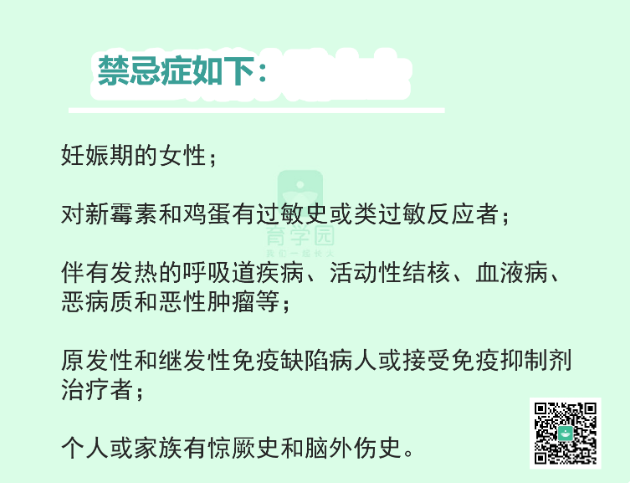 这支让人胆战心惊的疫苗,在给宝宝接种前,还真得注意点-微信头条网 这支让人胆战心惊的疫苗,在给宝宝接种前,还真得注意点