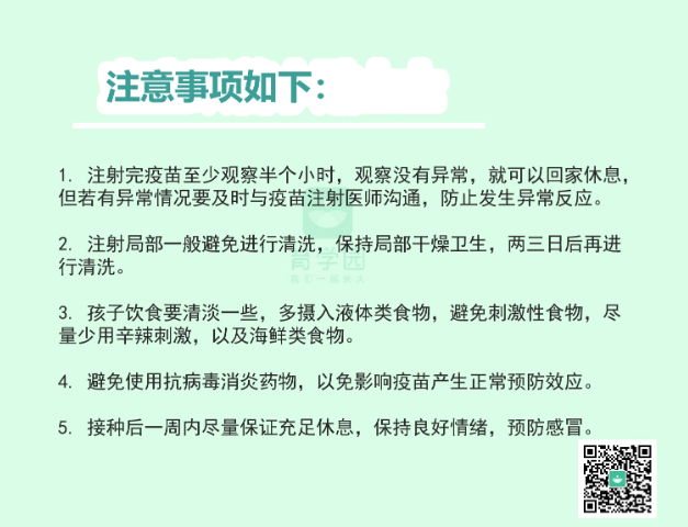 这支让人胆战心惊的疫苗,在给宝宝接种前,还真得注意点-微信头条网 这支让人胆战心惊的疫苗,在给宝宝接种前,还真得注意点