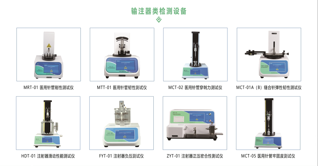 【邀请函】济南众测邀您参加第十八届国际医疗器械设计与制造技术展览会