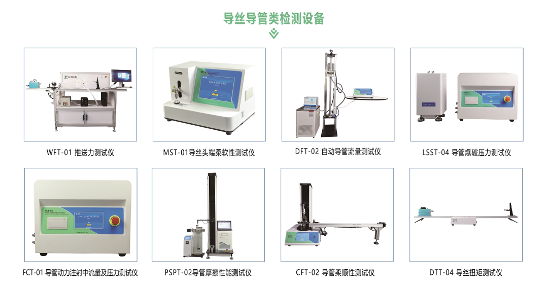 【邀请函】济南众测邀您参加第十八届国际医疗器械设计与制造技术展览会