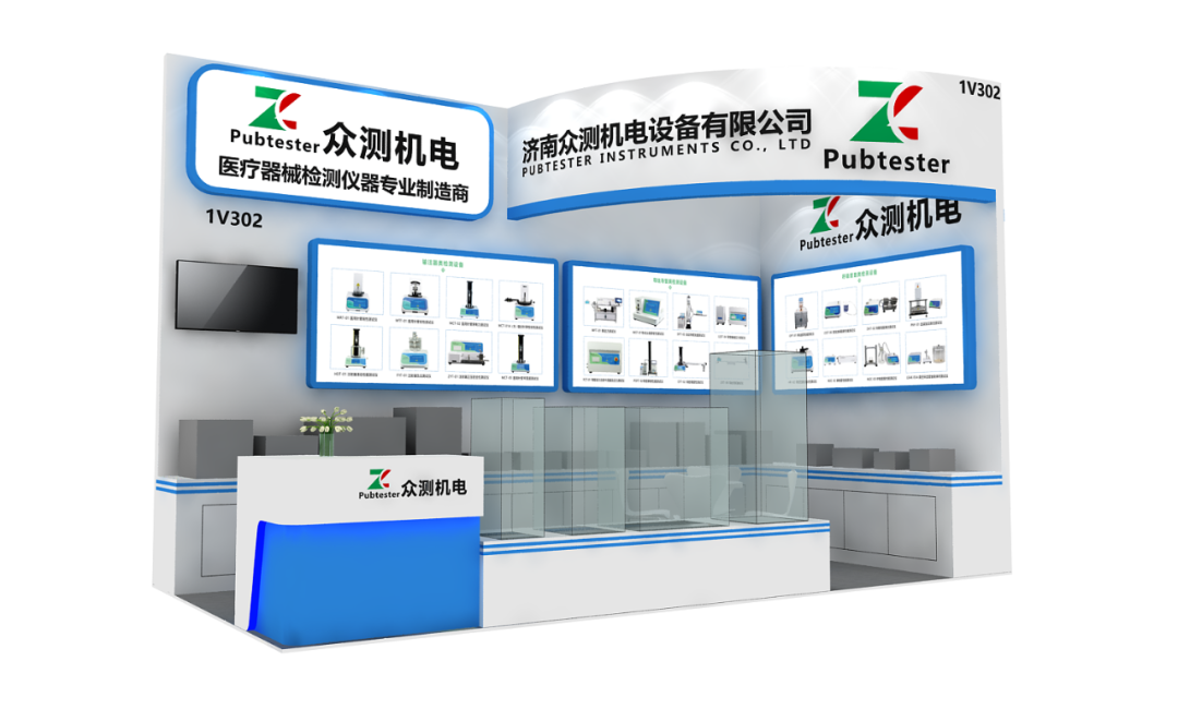 【邀请函】济南众测邀您参加第十八届国际医疗器械设计与制造技术展览会