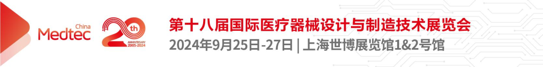 【邀请函】济南众测邀您参加第十八届国际医疗器械设计与制造技术展览会