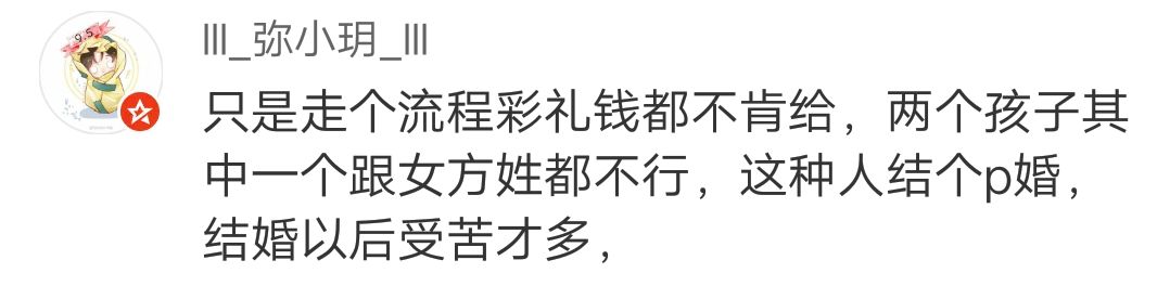 交不到女友怎麼辦  準備結婚了，讓男朋友拿幾萬彩禮走個形式，結果他竟然要分手？？？ 情感 第11張