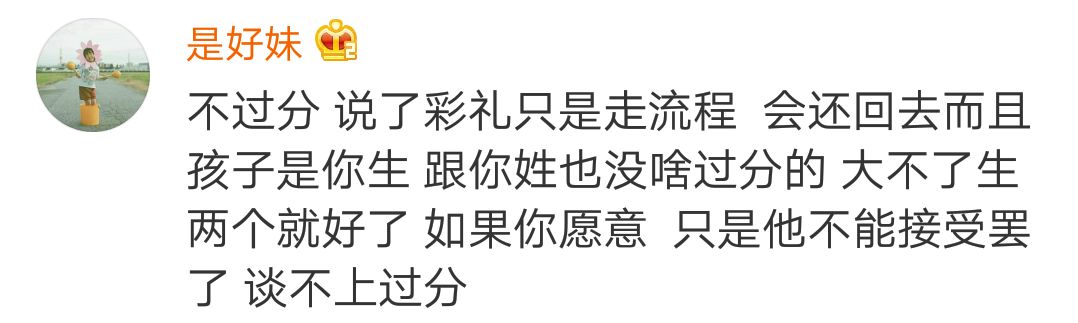 交不到女友怎麼辦  準備結婚了，讓男朋友拿幾萬彩禮走個形式，結果他竟然要分手？？？ 情感 第13張