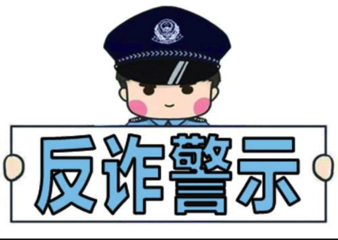 男子被骗21万元后对妻子"保密",妻子又被骗走6万多元……_防骗警示_反