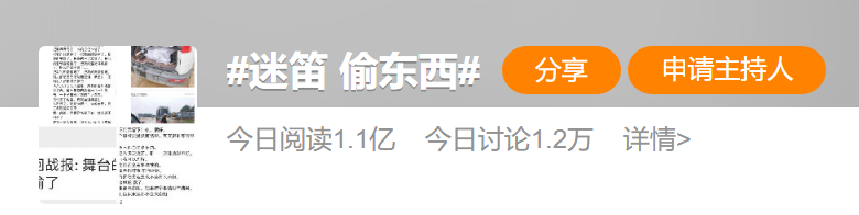 “迷笛 偷东西”登上热搜，网民陈某，已被抓获！部分盗窃者被拘（组图） - 1
