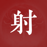 每日必看 | 你就是那位人体描边的神射手吗？