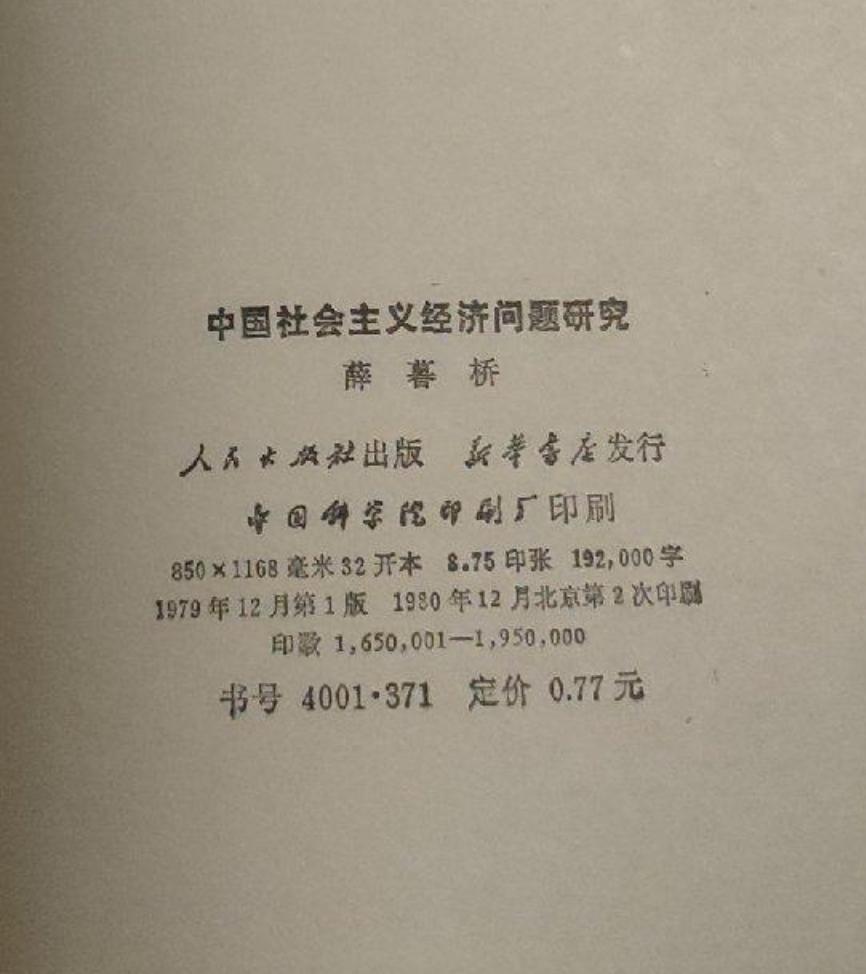 从“接近问题”到“接近读者”：中国本土经济学的畅销书之路