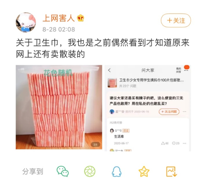 散装卫生巾 争议背后 被遮蔽的全球 月经贫困 和女性生理刚需 Telegraph