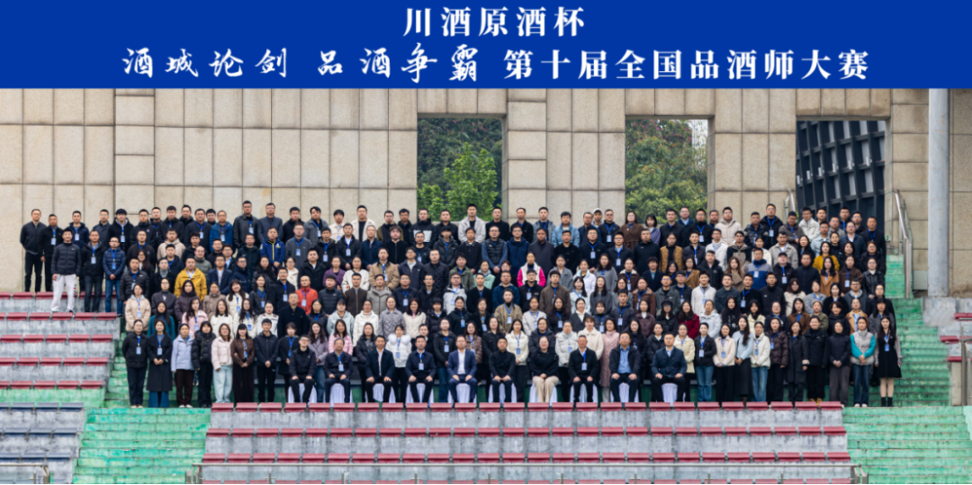 泸州市老酒协会