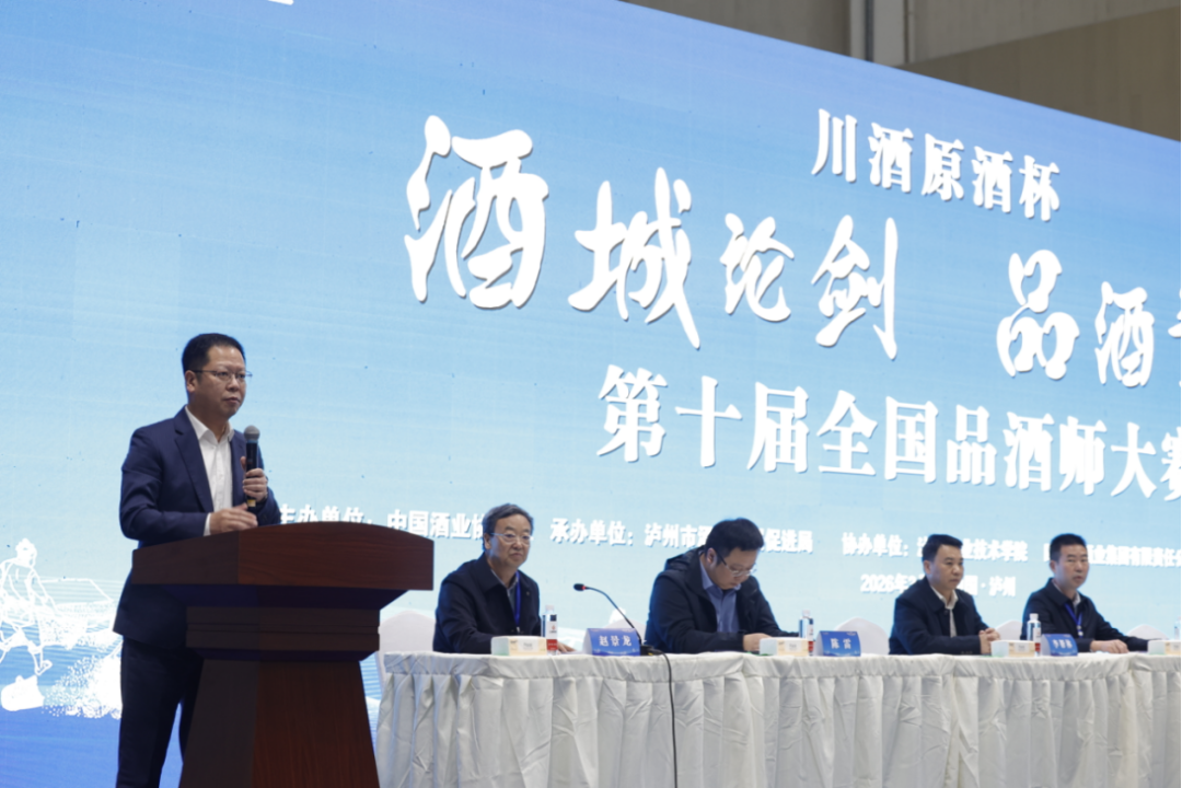 泸州市老酒协会