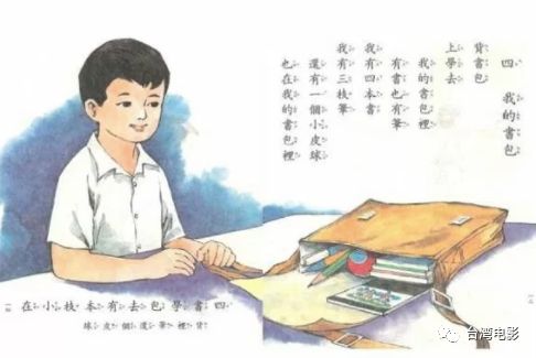 小的繁体字怎么写 来到台湾，我开始写繁体字