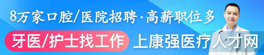 dmg口腔材料怎么使用不要小看临时牙_https://www.jmylbn.com_新闻资讯_第1张