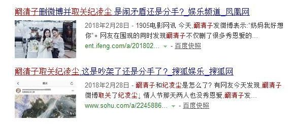 闞清子紀凌塵真的分手了：我的青春喂了狗 婚戀 第20張