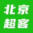 北京超客科技有限公司