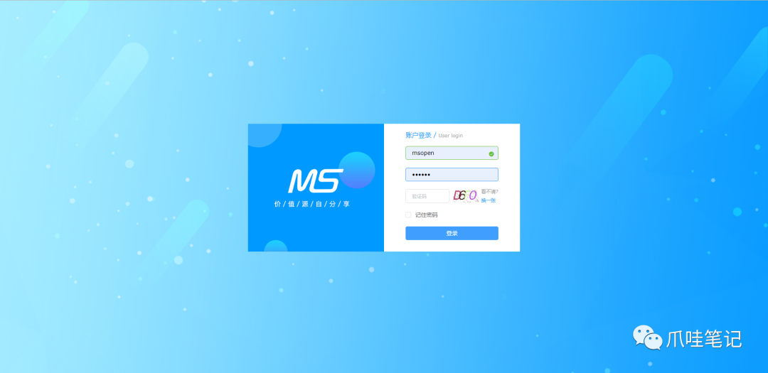 我还真不信了，这网站拿不下来？