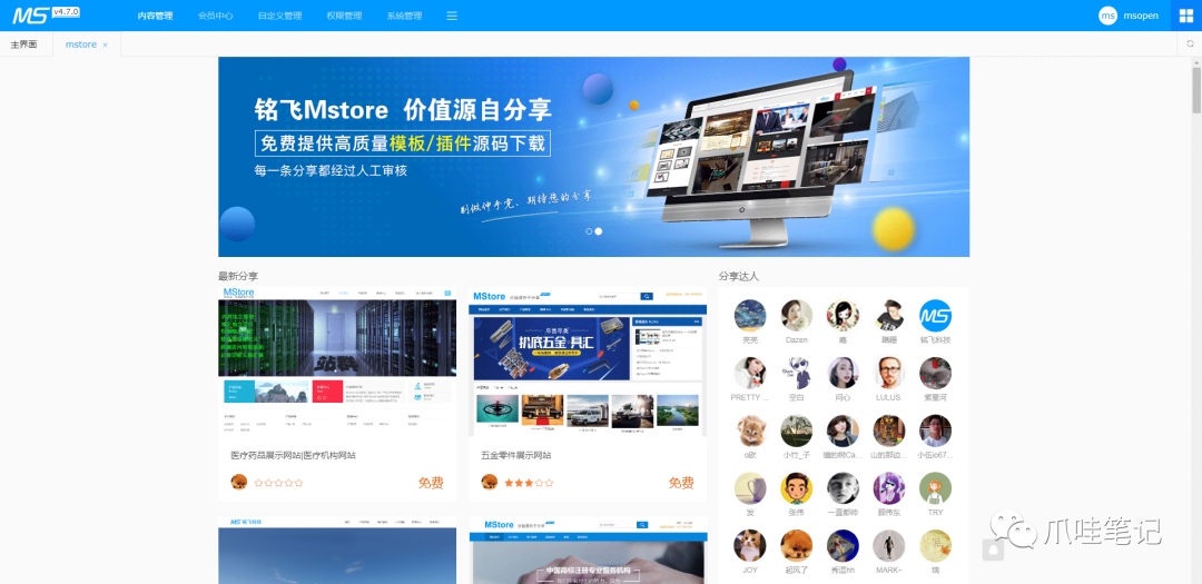 我还真不信了，这网站拿不下来？