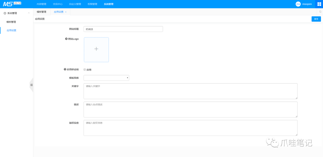 我还真不信了，这网站拿不下来？