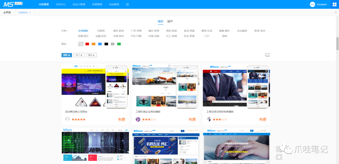 我还真不信了，这网站拿不下来？