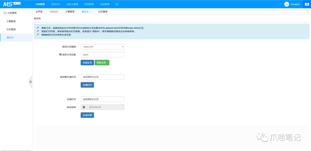 我还真不信了，这网站拿不下来？