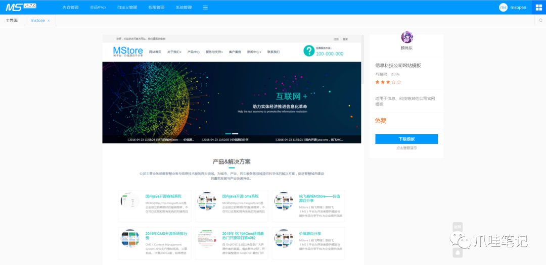 我还真不信了，这网站拿不下来？