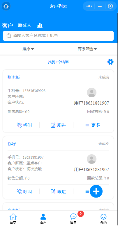 一文搞懂什么是CRM客户管理系统软件（赶紧收藏）