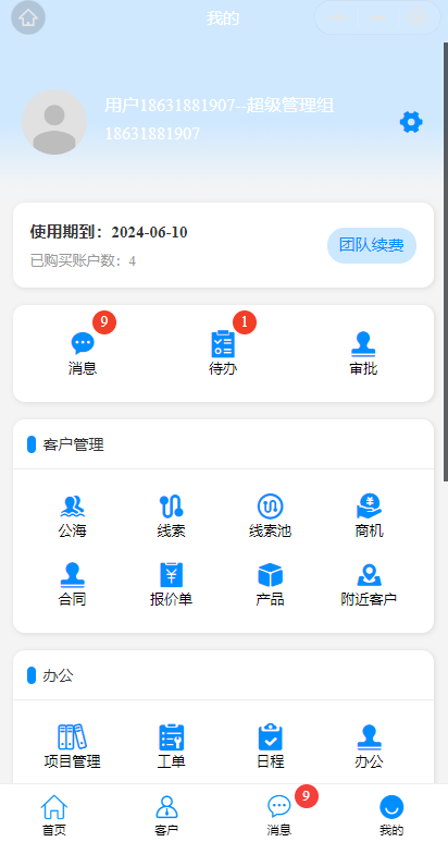 一文搞懂什么是CRM客户管理系统软件（赶紧收藏）