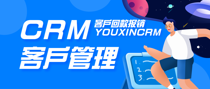 免费CRM客户管理系统真的有吗?没有免费的，但可永久试用