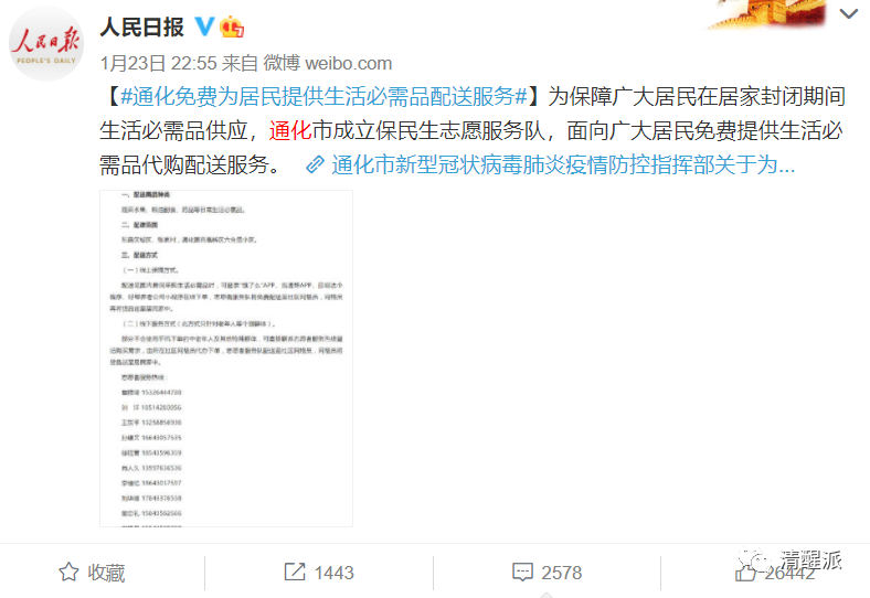 40万人口的东北城市确诊200+，紧急封城面临断粮，能给个热搜吗（组图） - 4