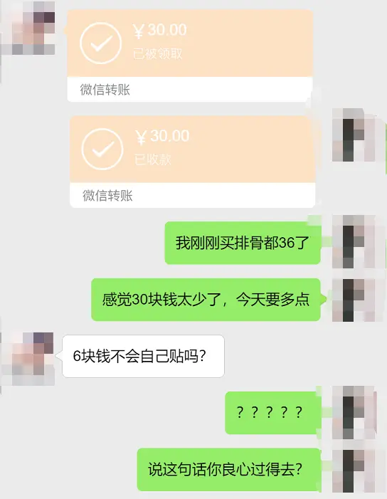 夫妻聊天記錄，揭露紮心真相：「家庭主婦，是世上最危險的職業」 情感 第4張