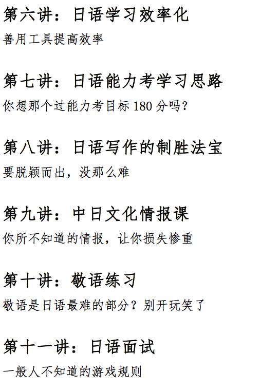 在线日语课程_日语网络课程_友达日语沪江日语课程哪个好