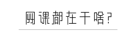 日语网络课程_在线日语课程_友达日语沪江日语课程哪个好