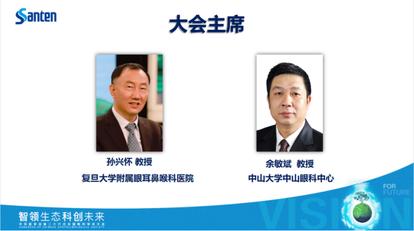 怎么装青光眼降压优选，眼表无虞——从新《共识》出发，探讨泰普罗斯®单支装在青光眼领域的鸿途大用_https://www.jmylbn.com_新闻资讯_第3张