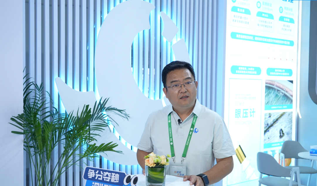 什么是回弹式眼压全程管理，精致入微：便携回弹式眼压计海思微®创新上市，闪耀CCOS2024，开启医患共管新时代_https://www.jmylbn.com_新闻资讯_第22张