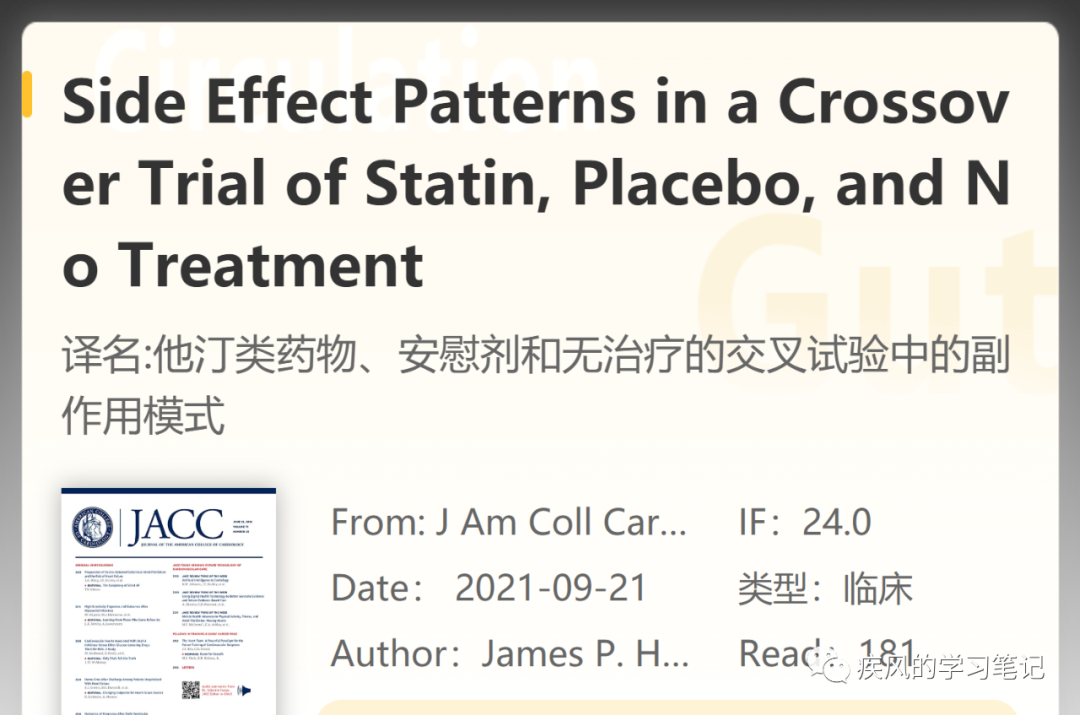 他汀类药物、安慰剂和无治疗的交叉试验中的副作用模式