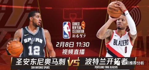 【NBA】波特蘭拓荒者 VS 聖安東尼奧馬刺  賽前分析 運動 第5張