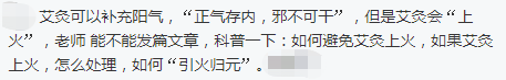 揭秘：艾灸上火的真相！这竟然还是好事？学会这些方法，降火不再