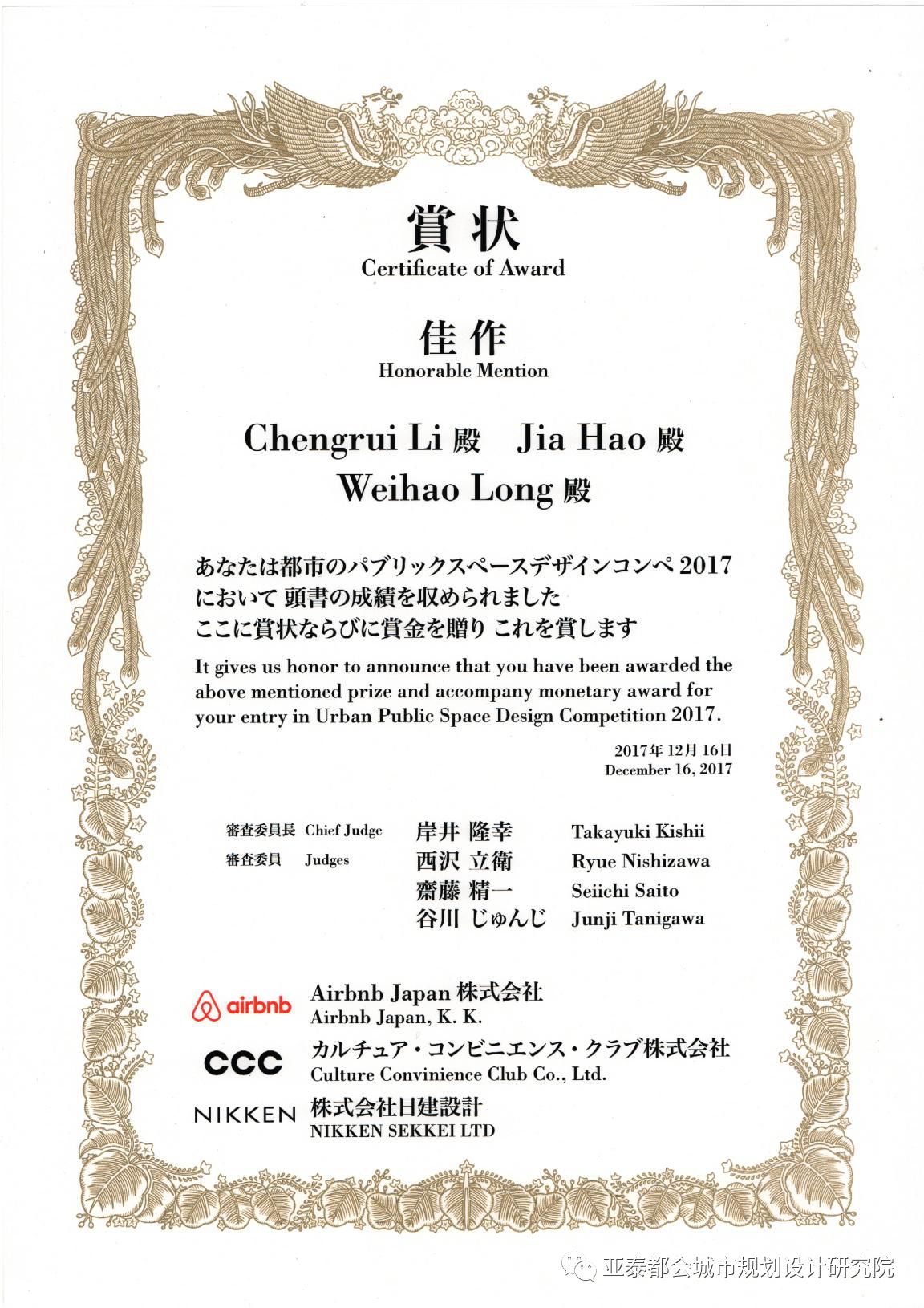 亚泰都会 北京 城市规划设计研究院