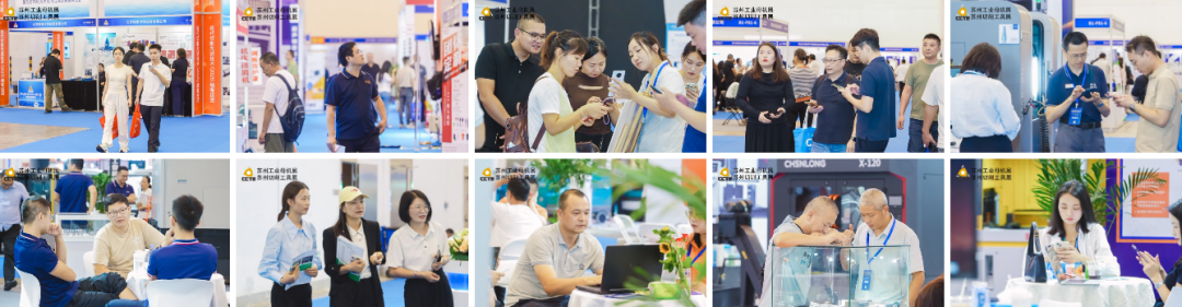 2026中国（苏州）工业母机供应链展8月6日开幕！700家品牌共聚智造新生态！